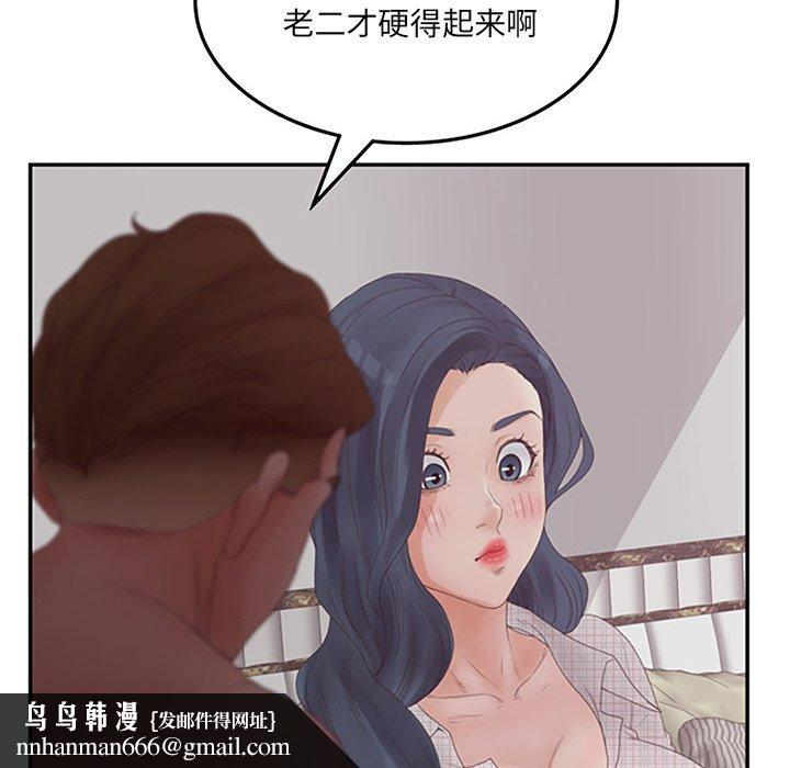 认养女第32话
