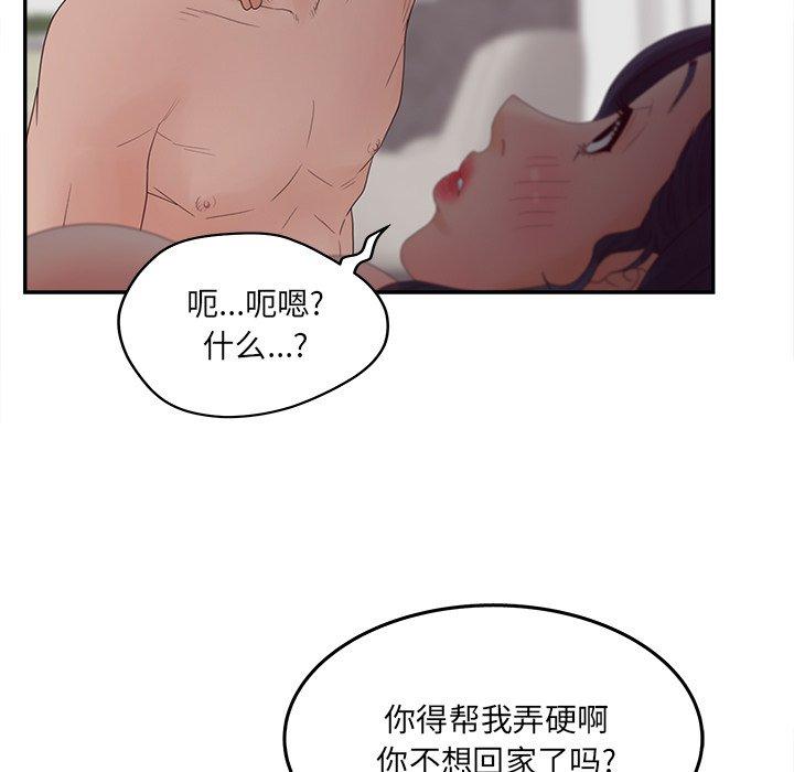 认养女第32话