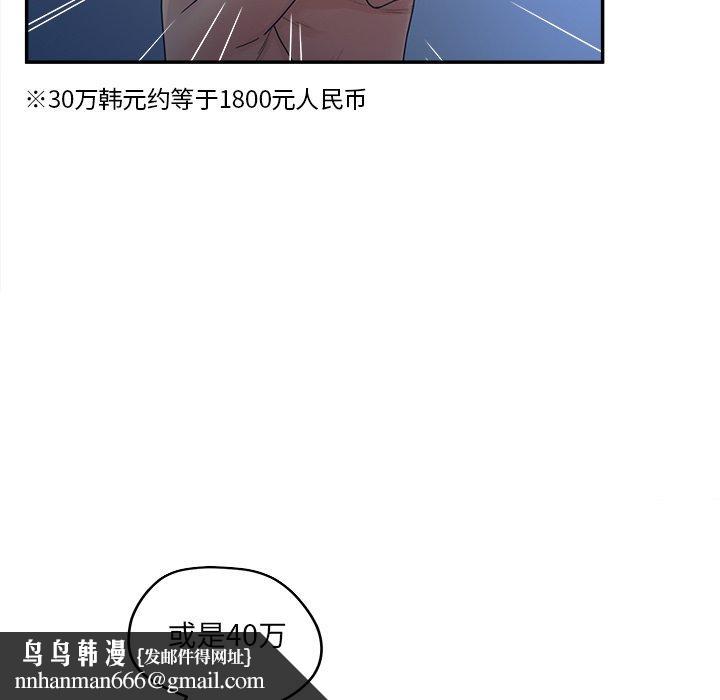 认养女第33话