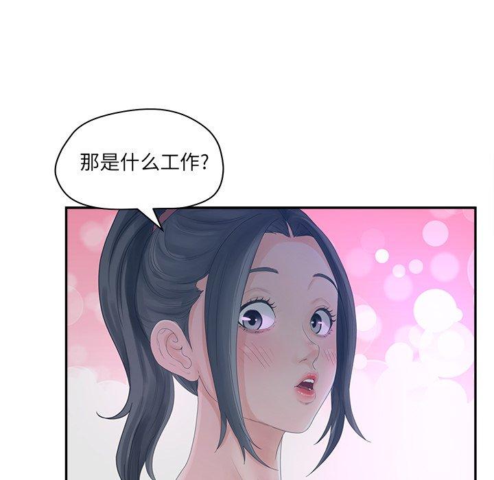 认养女第33话