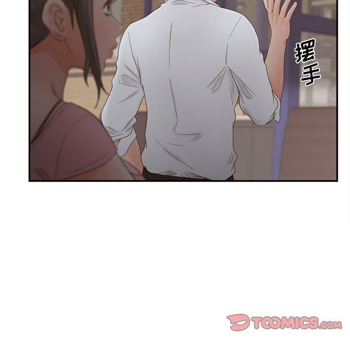 认养女第33话