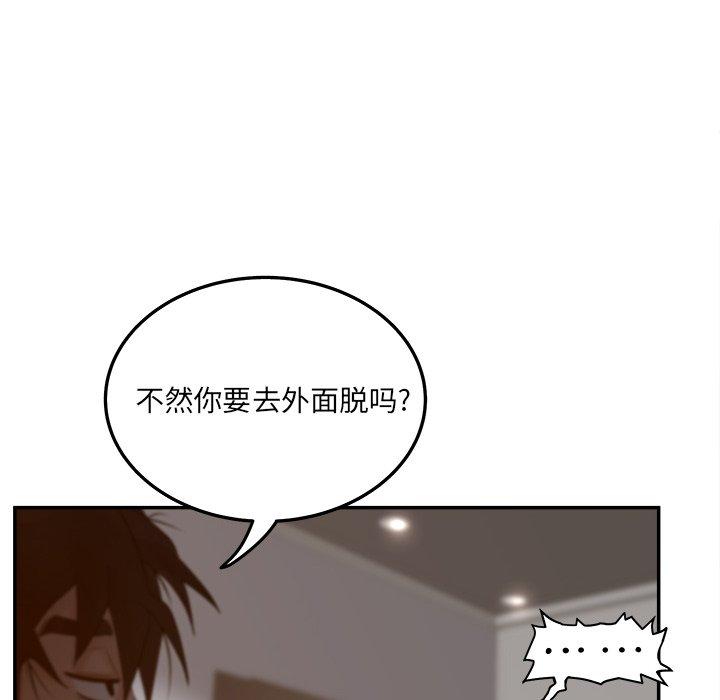 认养女第34话