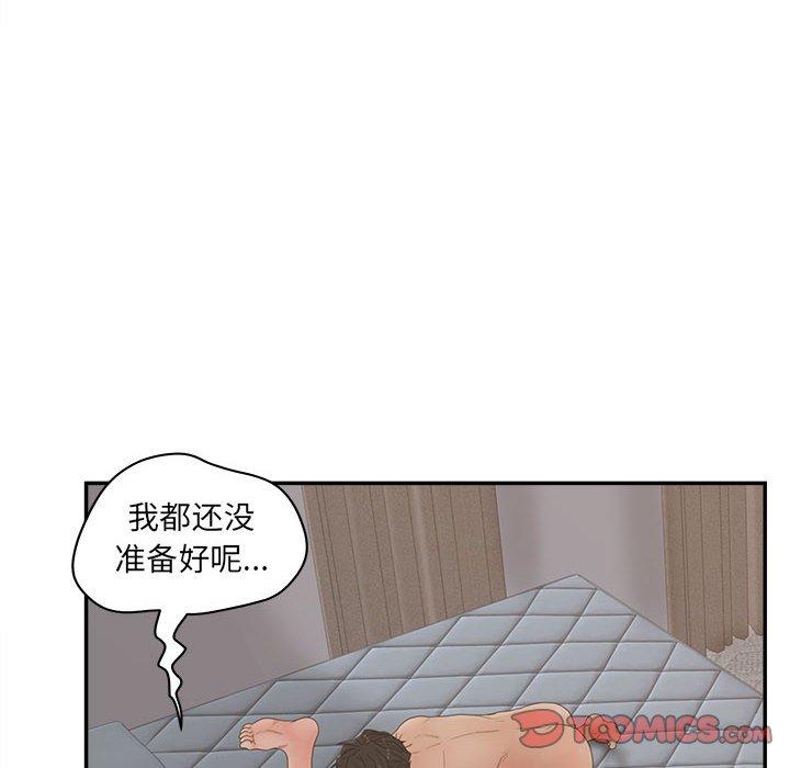 认养女第35话