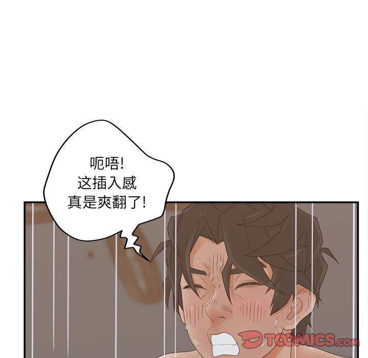 认养女第35话