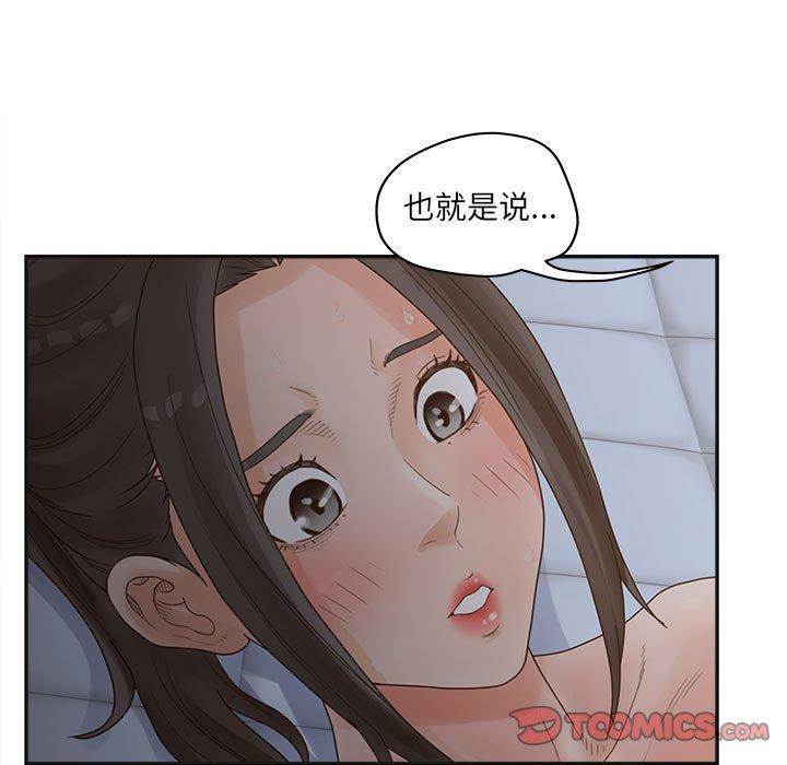 认养女第35话