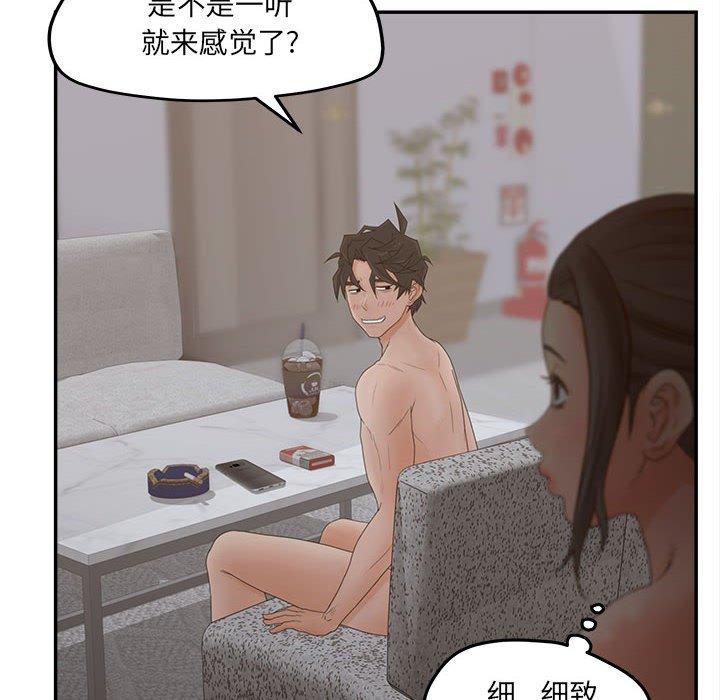 认养女第35话