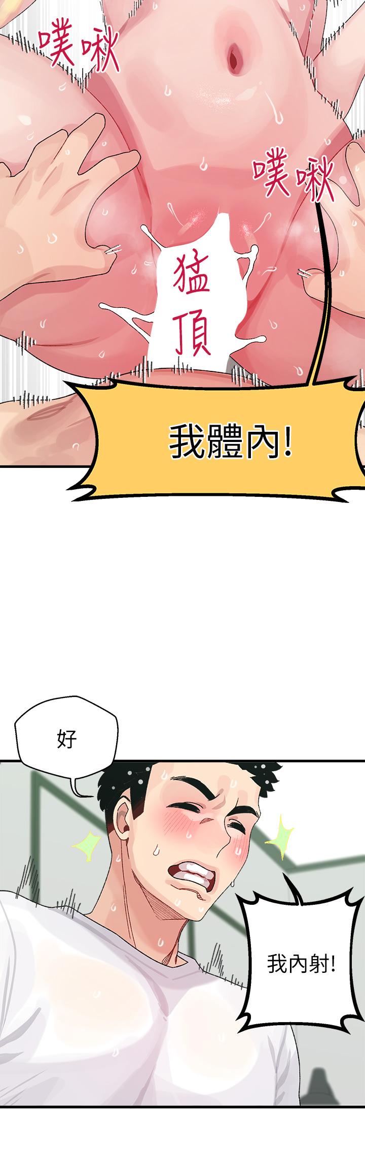 撲通撲通配對中 - 第1話-如臨其境的高潮體驗12.jpg,撲通撲通配對中 - 第1話-如臨其境的高潮體驗12,撲通撲通配對中 - 第1話-如臨其境的高潮體驗