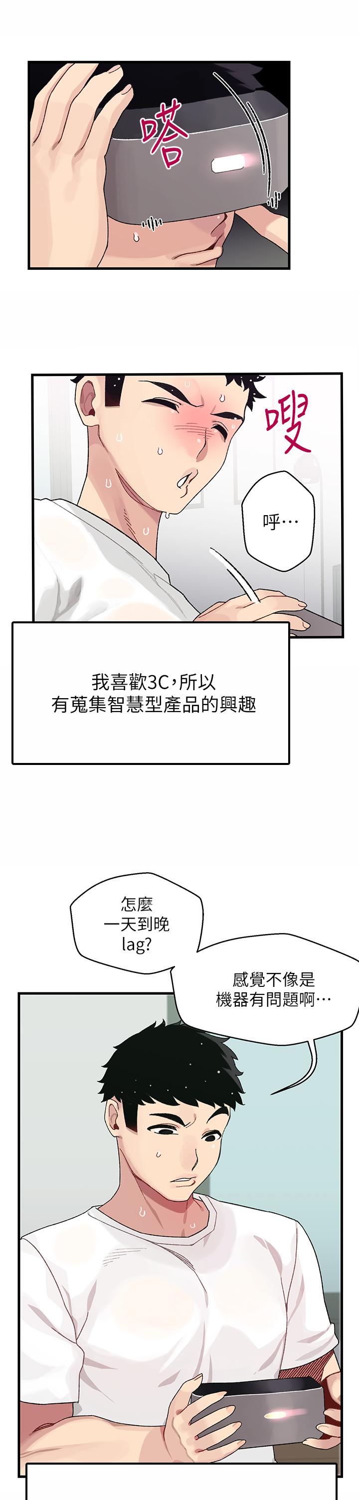 撲通撲通配對中 - 第1話-如臨其境的高潮體驗15.jpg,撲通撲通配對中 - 第1話-如臨其境的高潮體驗15,撲通撲通配對中 - 第1話-如臨其境的高潮體驗