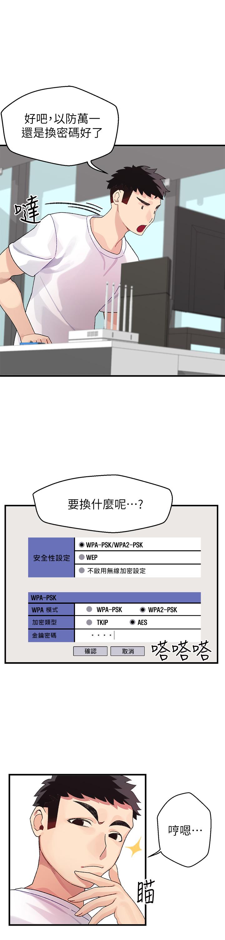 撲通撲通配對中 - 第1話-如臨其境的高潮體驗18.jpg,撲通撲通配對中 - 第1話-如臨其境的高潮體驗18,撲通撲通配對中 - 第1話-如臨其境的高潮體驗