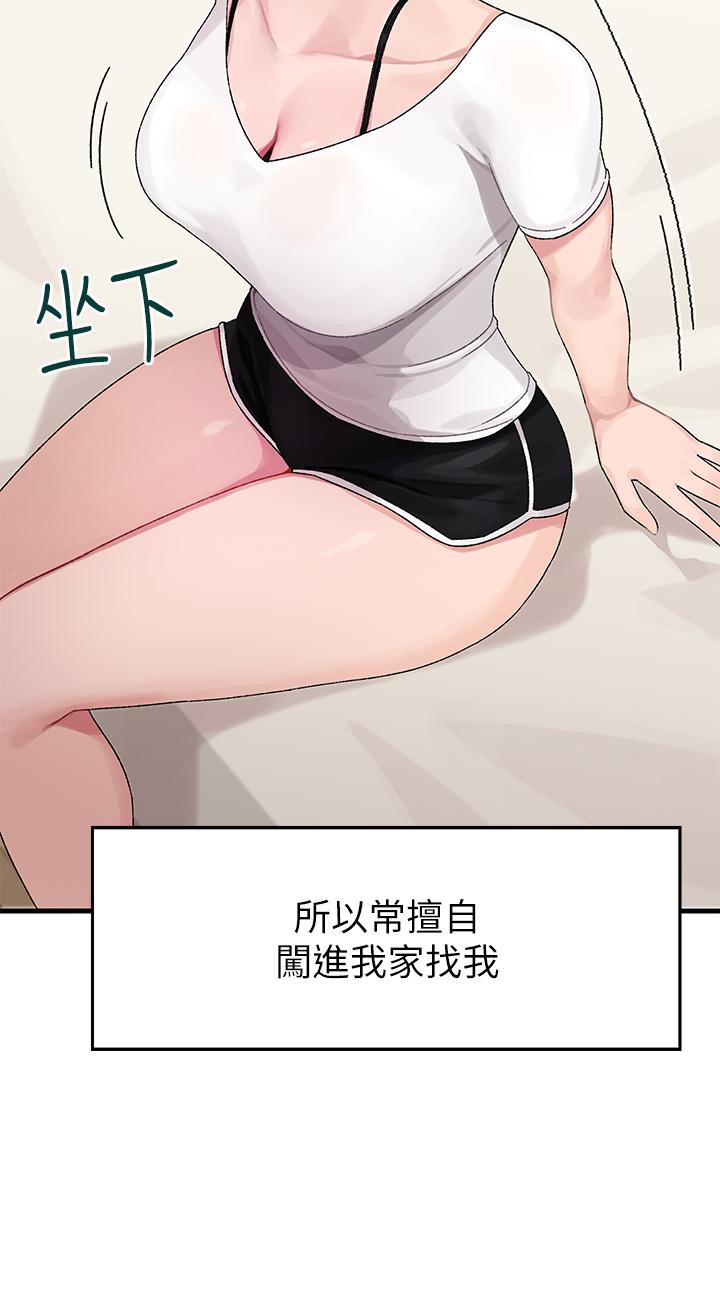 扑通扑通配对中-第1章-图片25