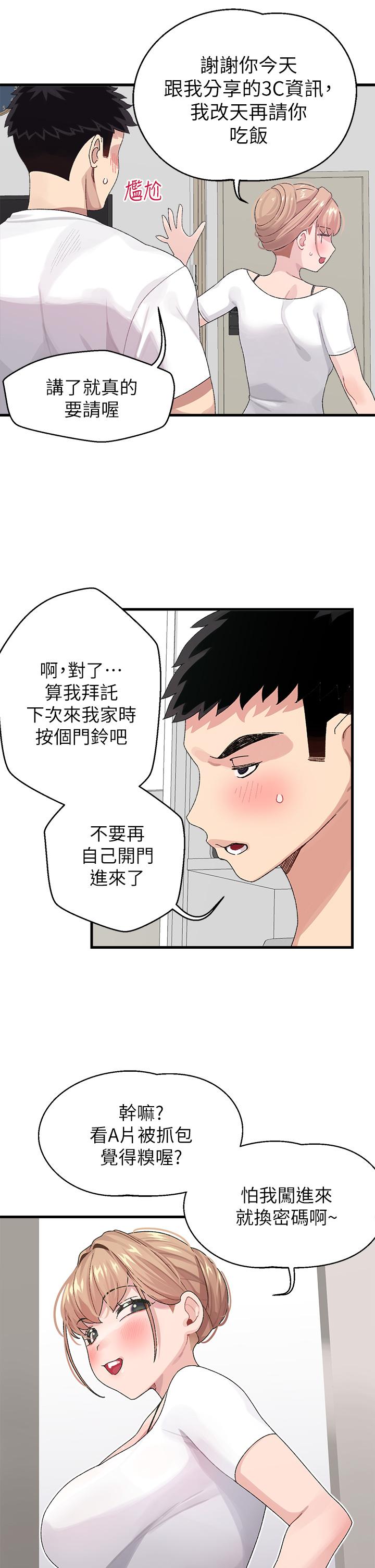 撲通撲通配對中 - 第1話-如臨其境的高潮體驗45.jpg,撲通撲通配對中 - 第1話-如臨其境的高潮體驗45,撲通撲通配對中 - 第1話-如臨其境的高潮體驗
