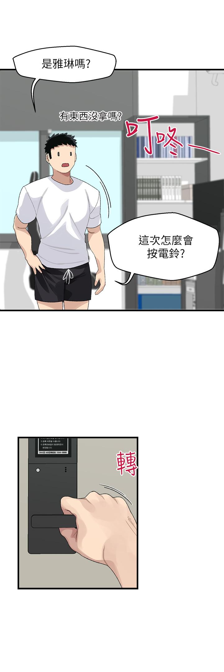 撲通撲通配對中 - 第1話-如臨其境的高潮體驗50.jpg,撲通撲通配對中 - 第1話-如臨其境的高潮體驗50,撲通撲通配對中 - 第1話-如臨其境的高潮體驗