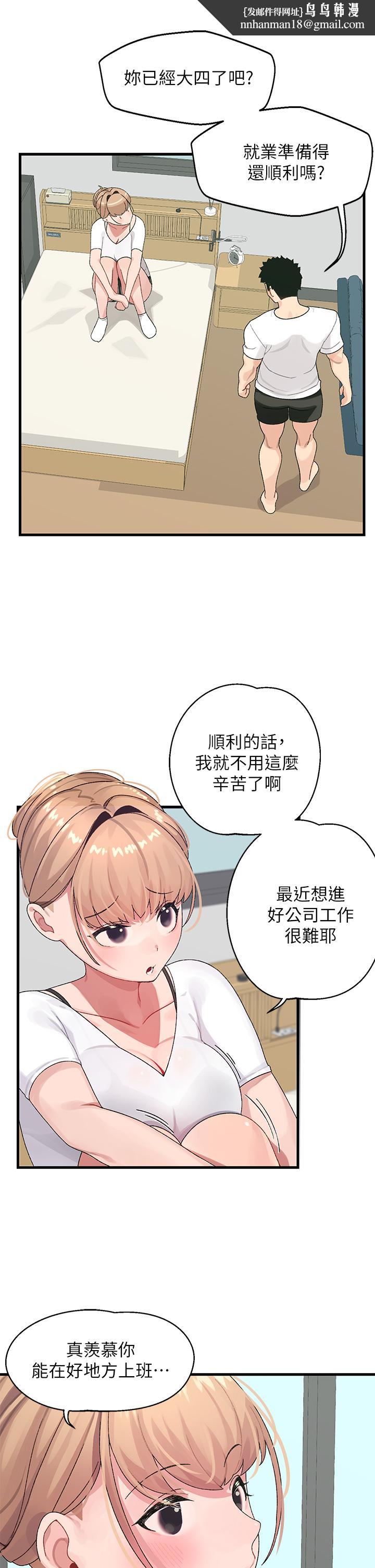 撲通撲通配對中 - 第1話-如臨其境的高潮體驗28.jpg,撲通撲通配對中 - 第1話-如臨其境的高潮體驗28,撲通撲通配對中 - 第1話-如臨其境的高潮體驗