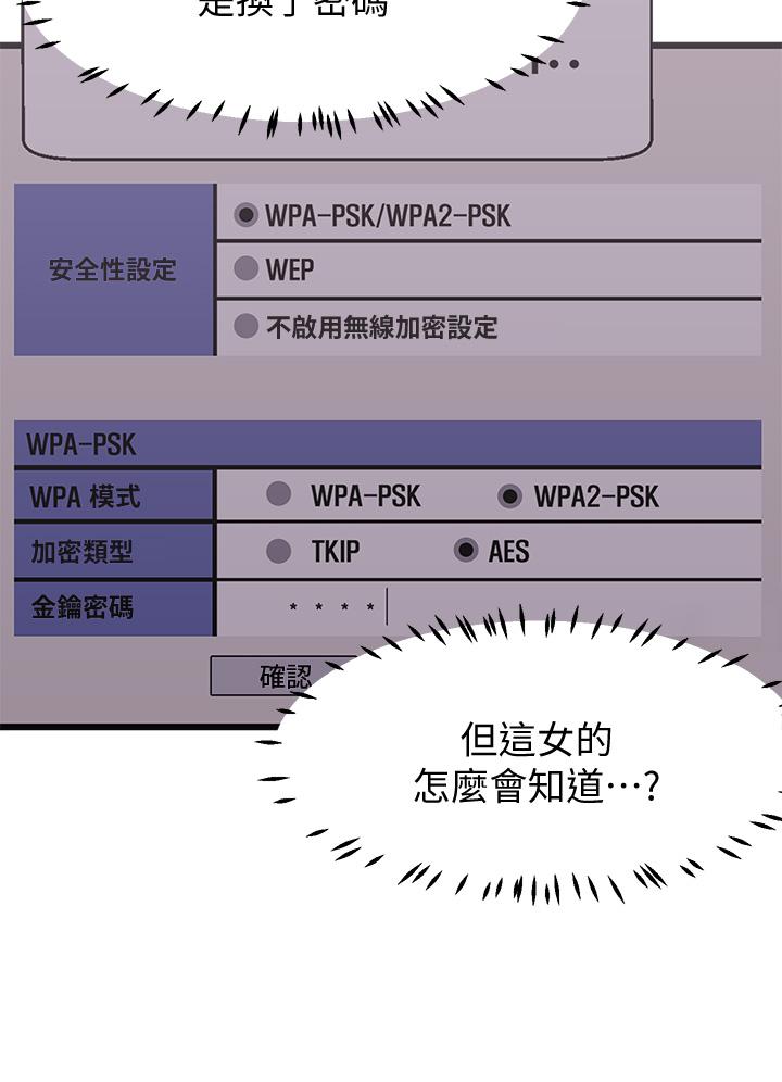 扑通扑通配对中第2话-每个角落都看得一清二楚