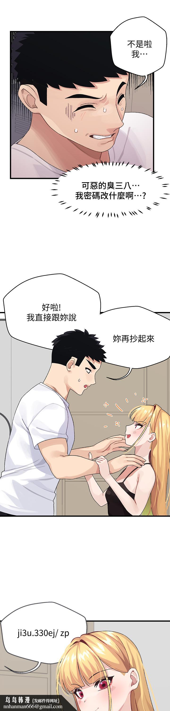 扑通扑通配对中第2话-每个角落都看得一清二楚