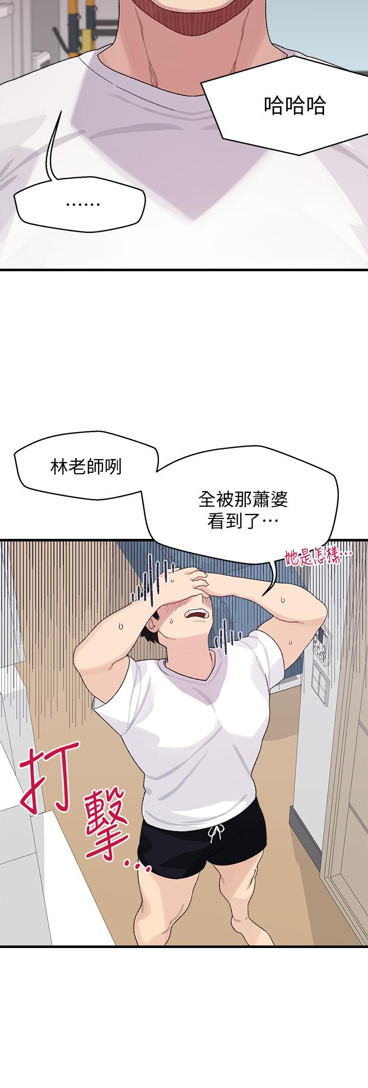 扑通扑通配对中第2话-每个角落都看得一清二楚