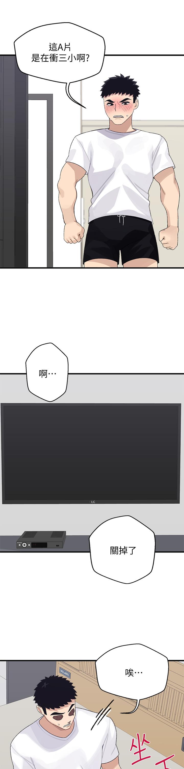 扑通扑通配对中第2话-每个角落都看得一清二楚