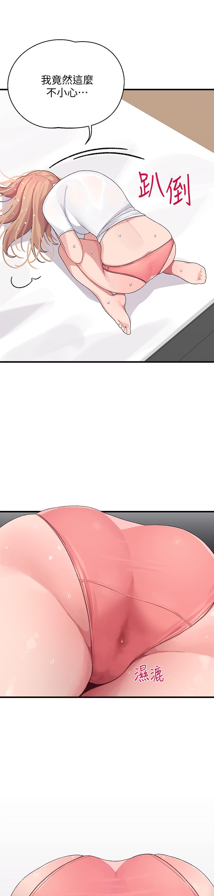 扑通扑通配对中第3话-我帮你含,你帮我...