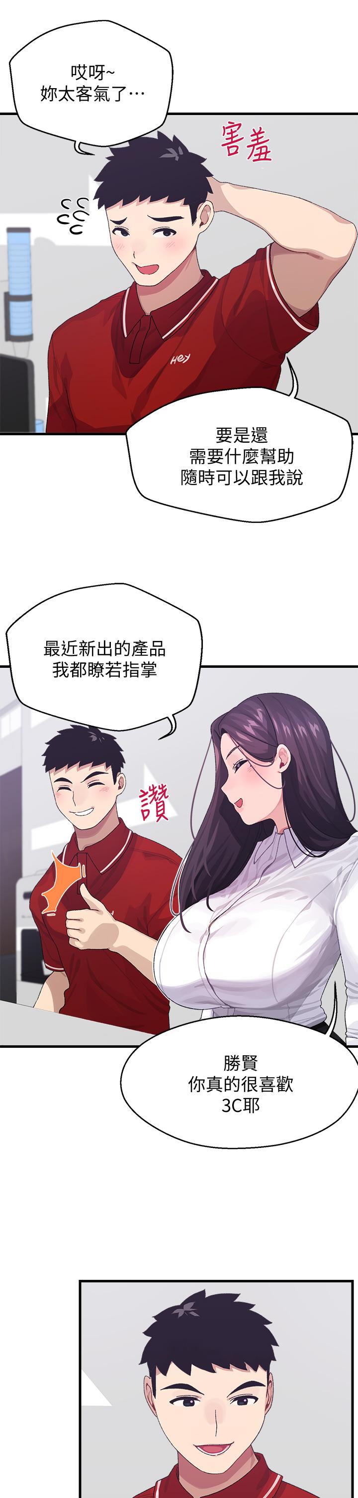 扑通扑通配对中第3话-我帮你含,你帮我...