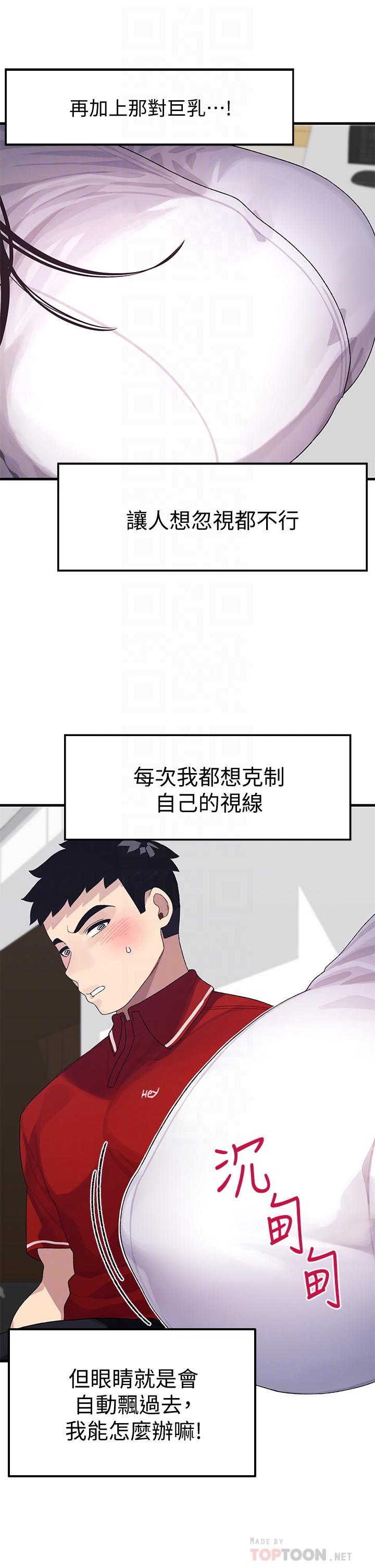 扑通扑通配对中第3话-我帮你含,你帮我...