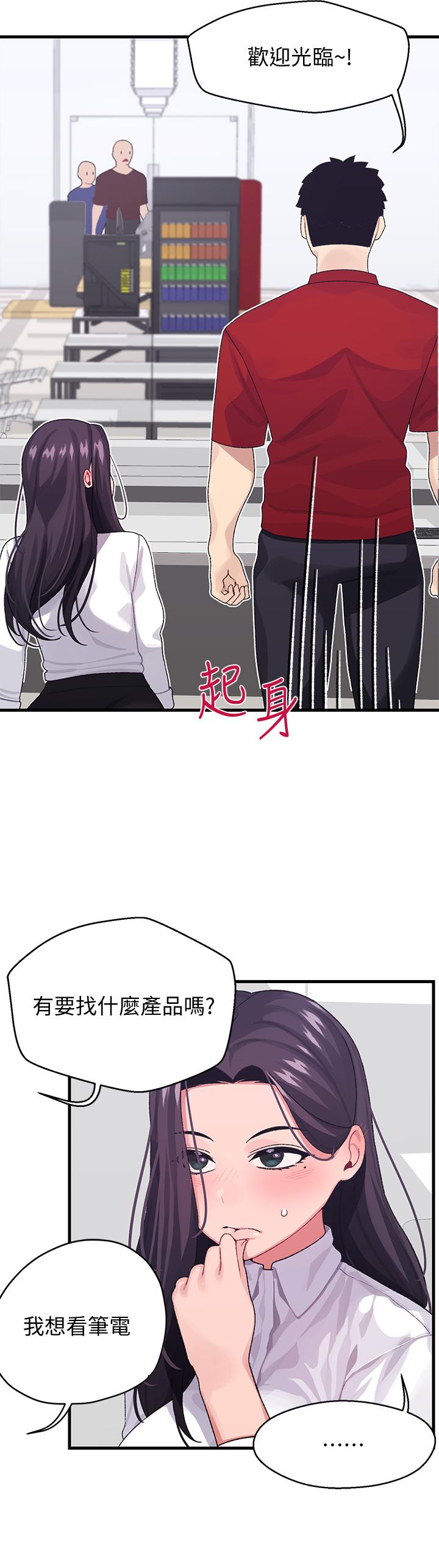 扑通扑通配对中第3话-我帮你含,你帮我...