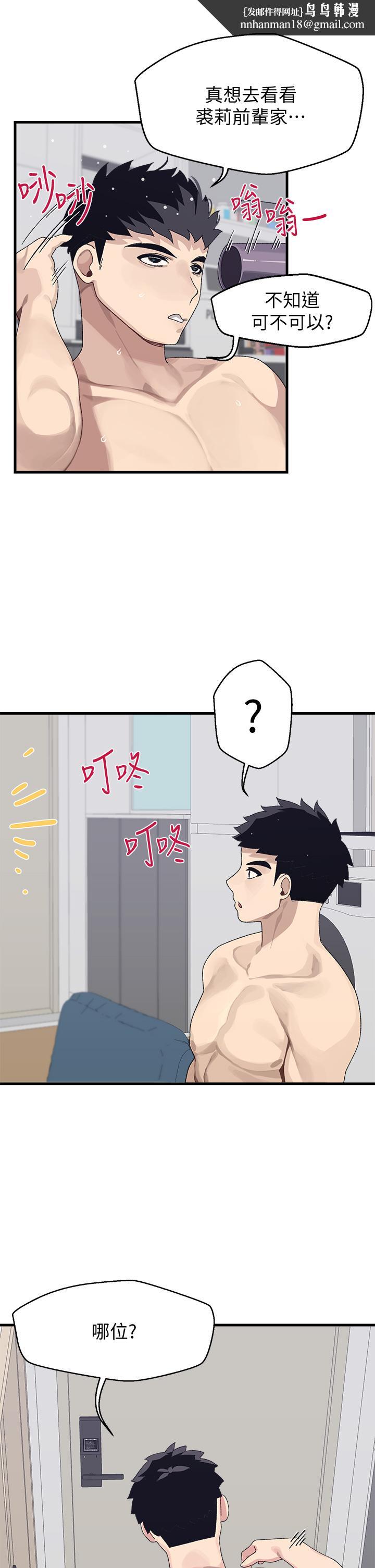 扑通扑通配对中第3话-我帮你含,你帮我...