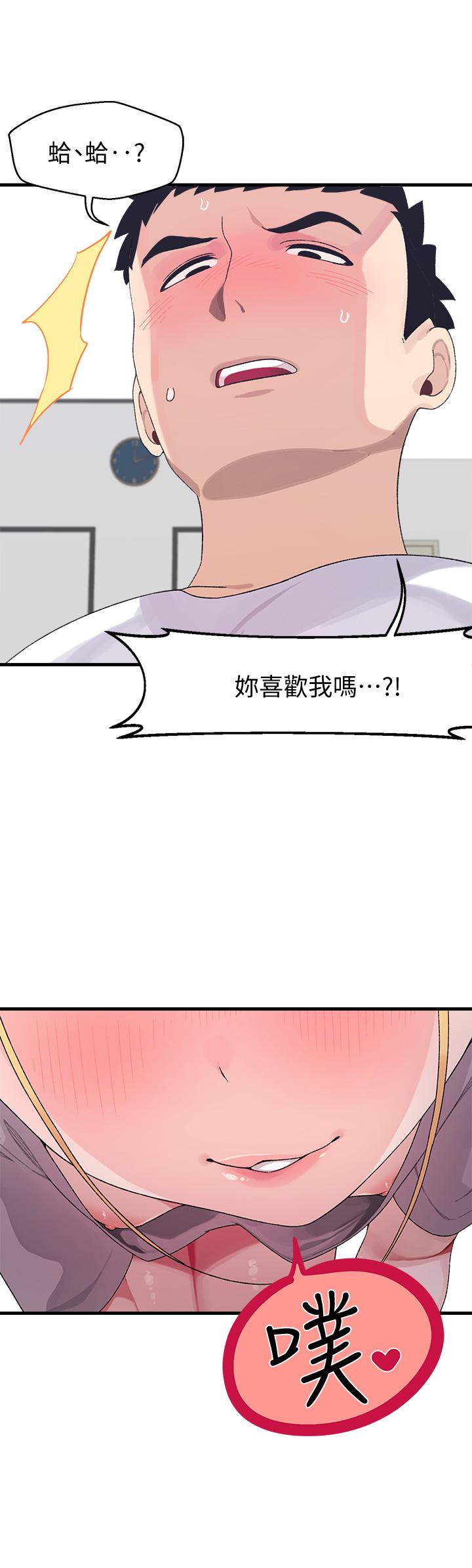 扑通扑通配对中第3话-我帮你含,你帮我...