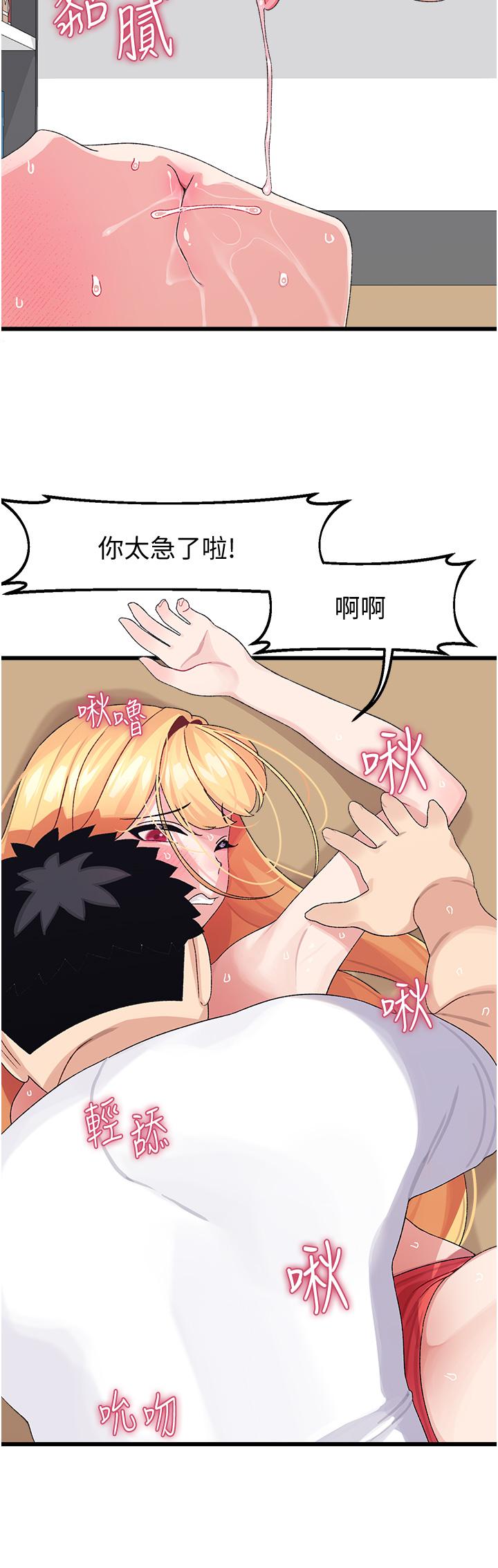 扑通扑通配对中第4话-不知道放进去是什么感觉