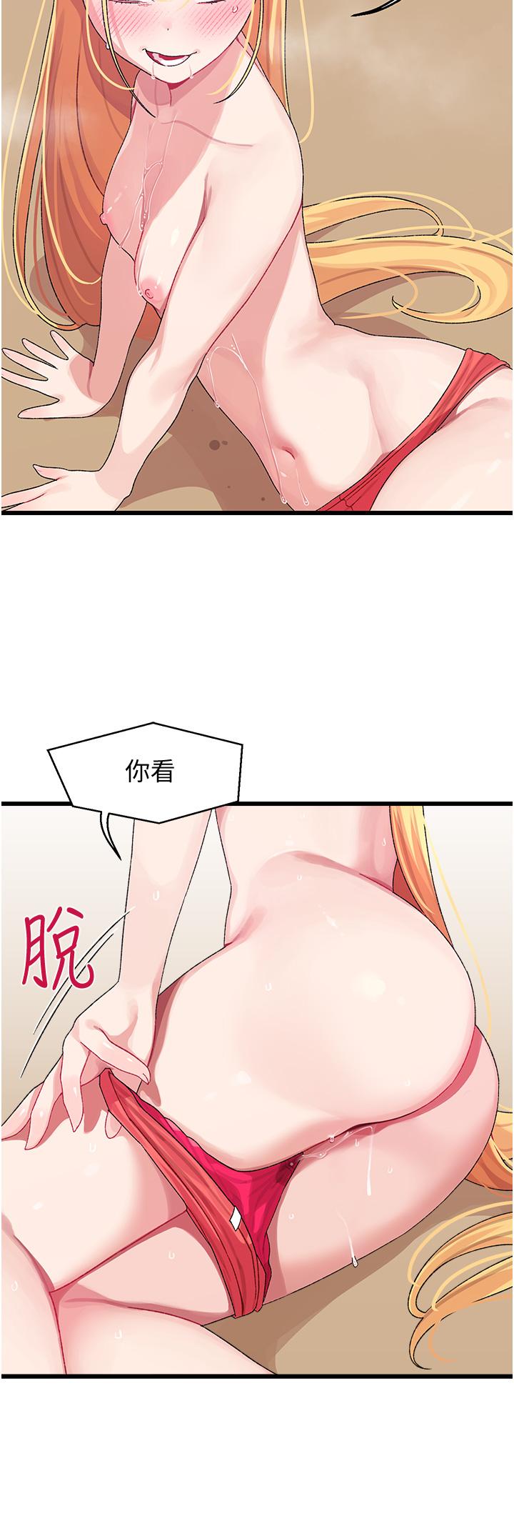 扑通扑通配对中第4话-不知道放进去是什么感觉