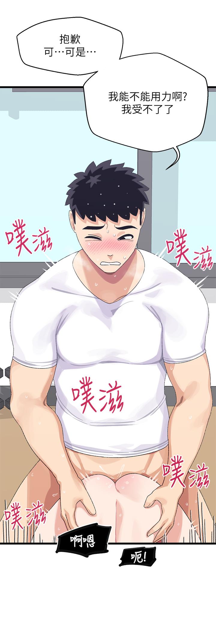 扑通扑通配对中第5话-火辣辣的30公分体验