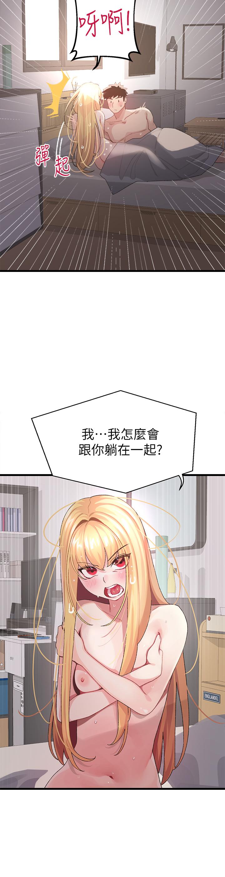 扑通扑通配对中第6话-要做点会流汗的运动吗