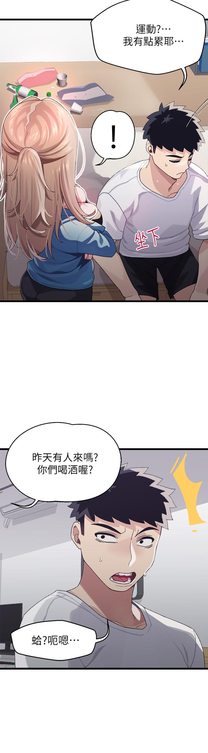 扑通扑通配对中第6话-要做点会流汗的运动吗