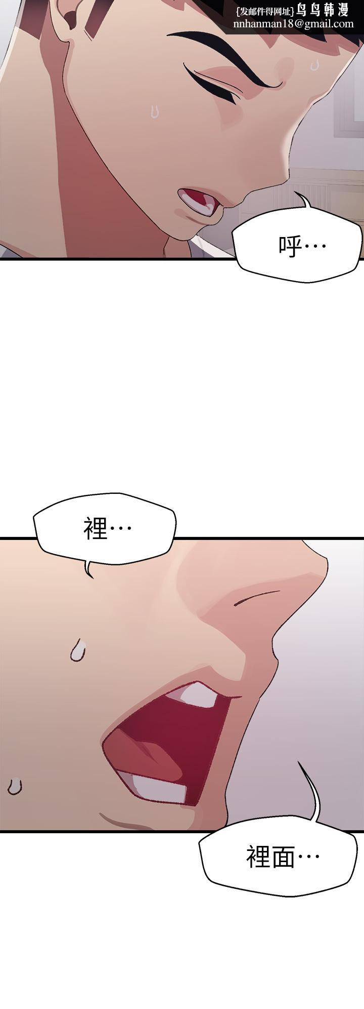 扑通扑通配对中第6话-要做点会流汗的运动吗