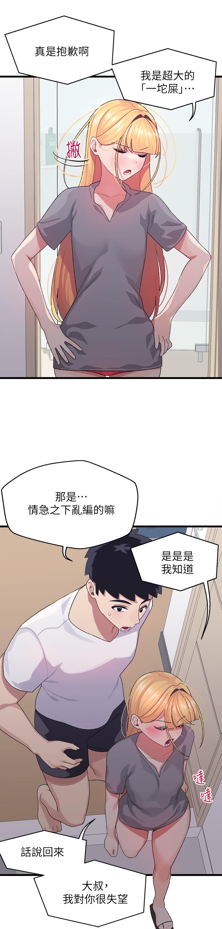 扑通扑通配对中第6话-要做点会流汗的运动吗
