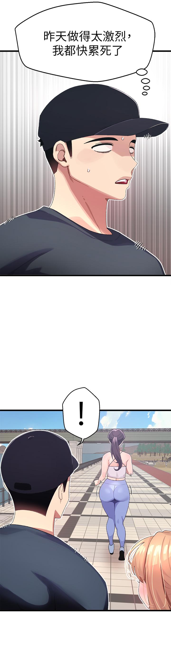 扑通扑通配对中第6话-要做点会流汗的运动吗