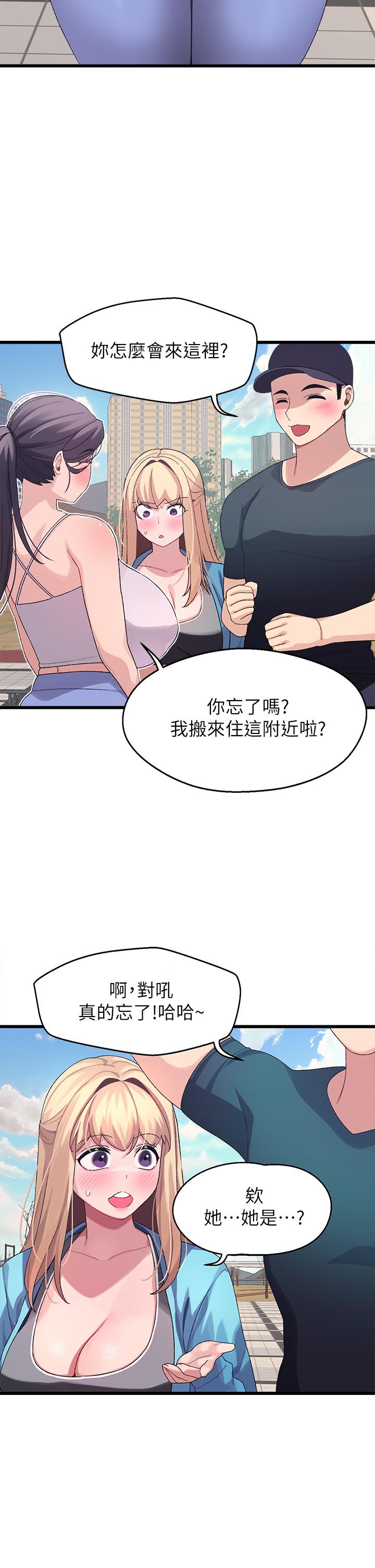 扑通扑通配对中第6话-要做点会流汗的运动吗