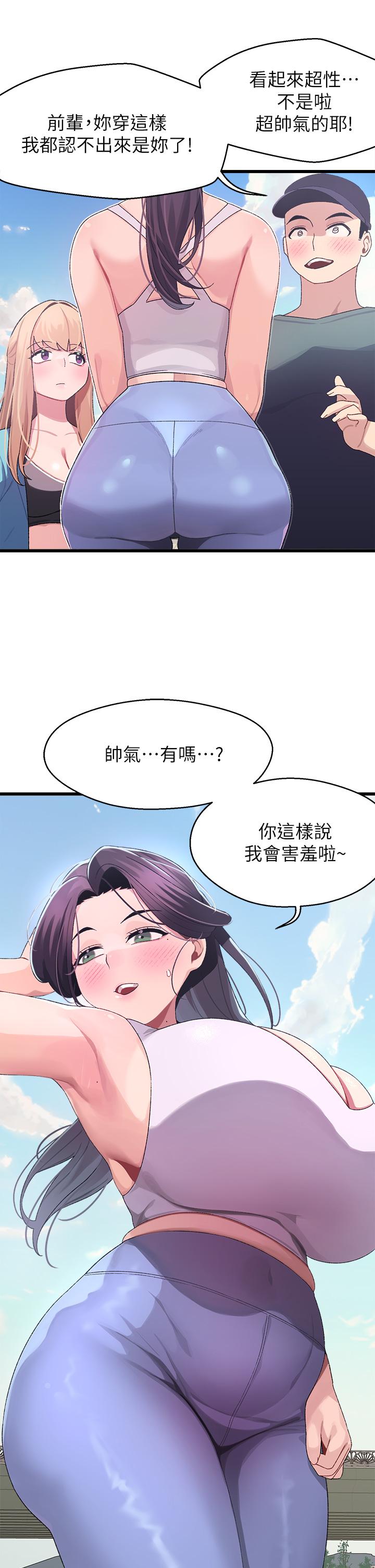 扑通扑通配对中第6话-要做点会流汗的运动吗