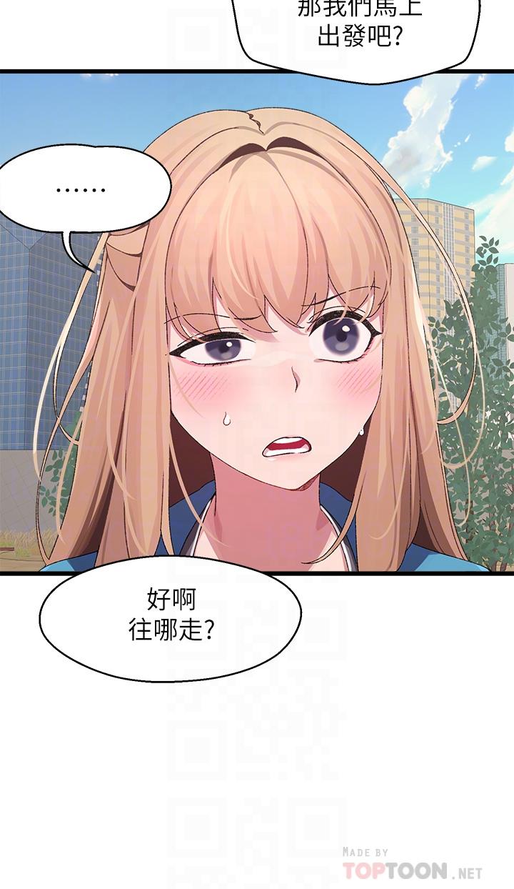 撲通撲通配對中第7話-我早就想揉爆這對巨乳了