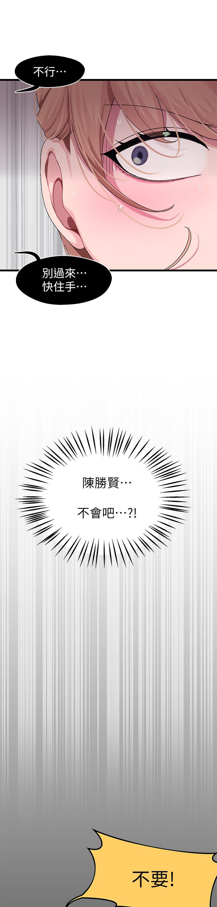 扑通扑通配对中第7话-我早就想揉爆这对巨乳了