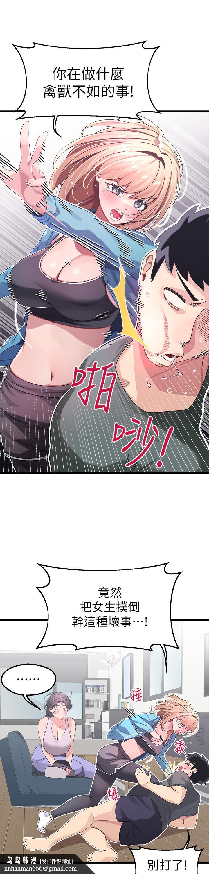 扑通扑通配对中第7话-我早就想揉爆这对巨乳了