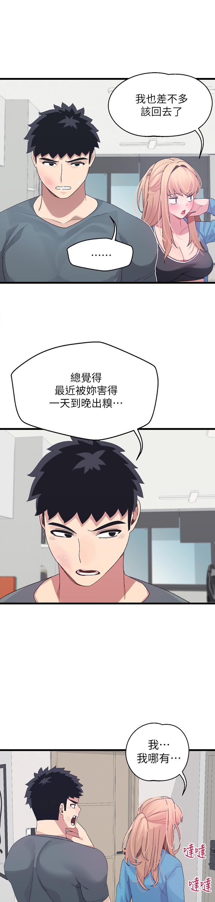 扑通扑通配对中第7话-我早就想揉爆这对巨乳了