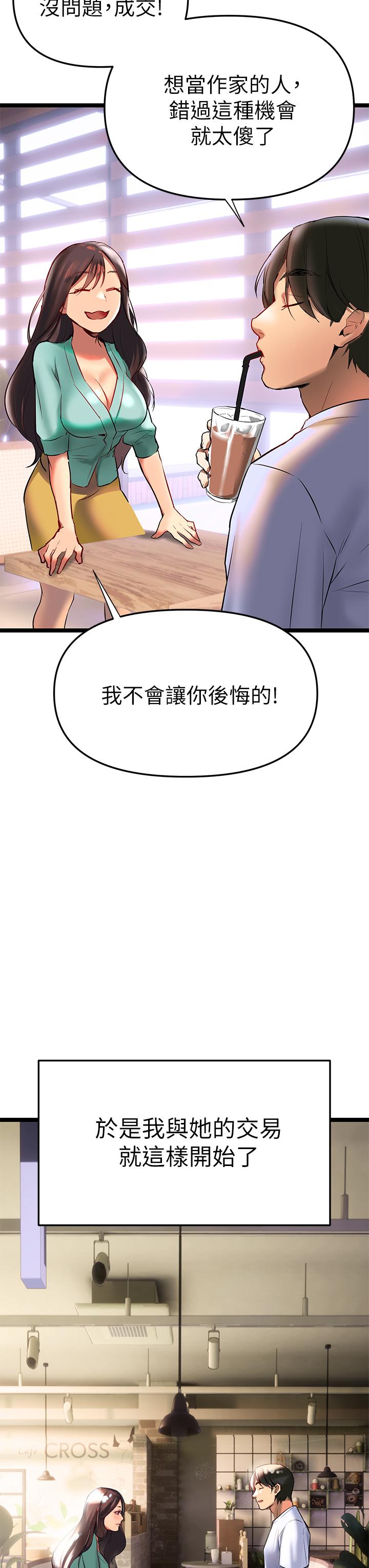 熟女来支援第2话-被人妻燃起慾望之火