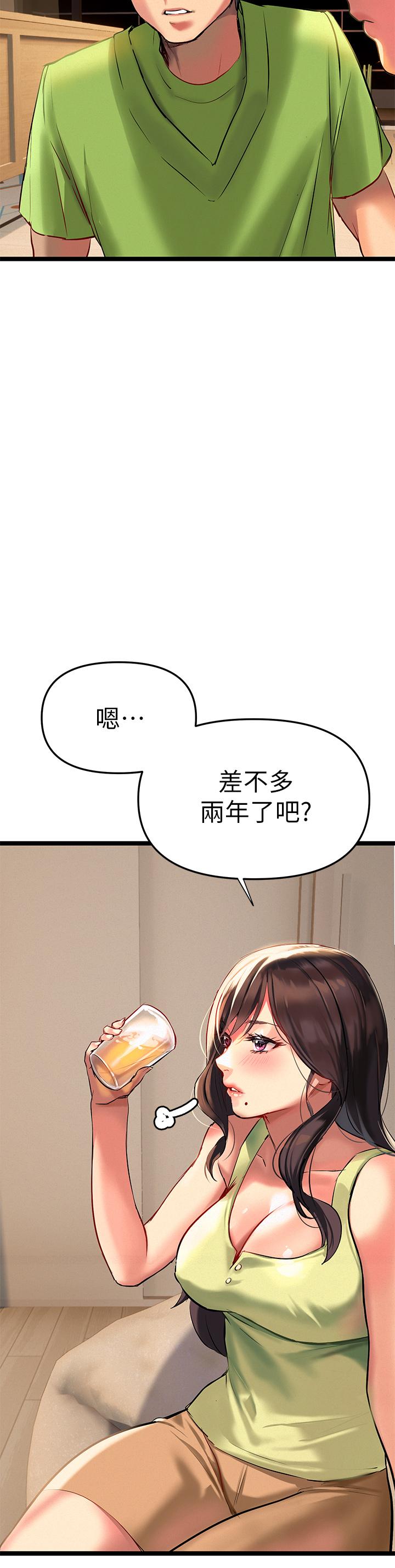 熟女来支援第2话-被人妻燃起慾望之火