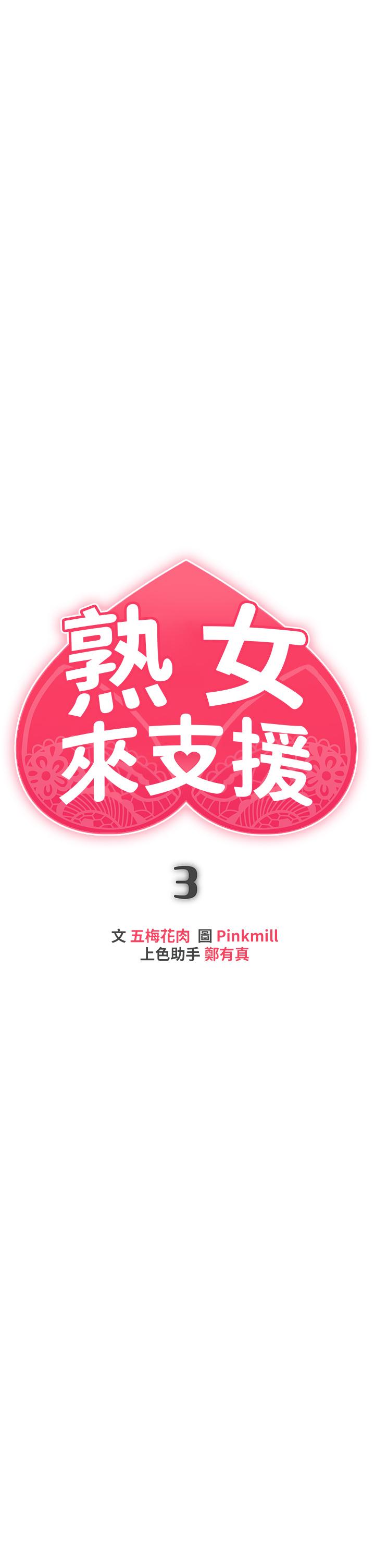 熟女来支援第3话-性爱咨询师的治疗手法