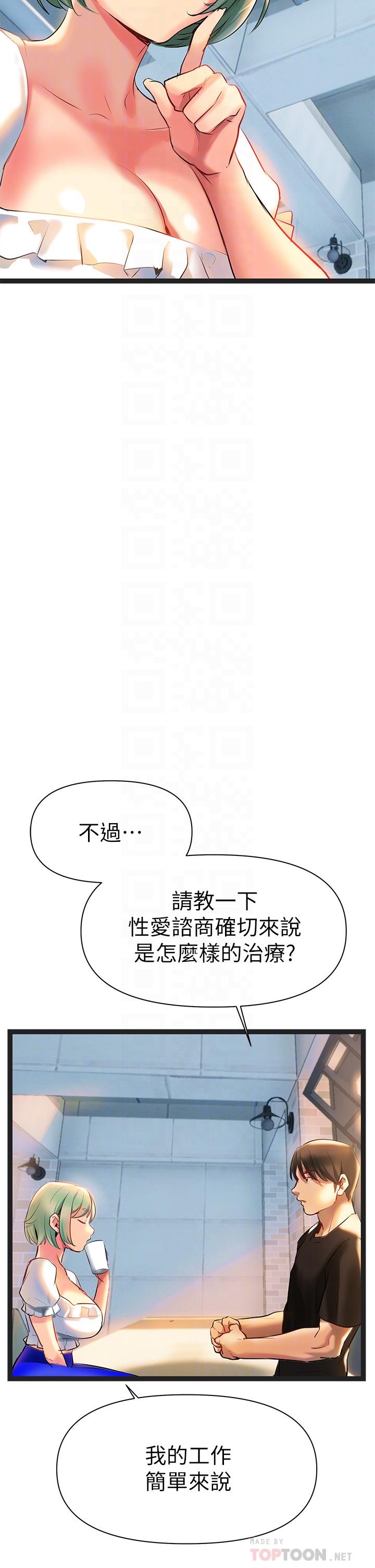 熟女来支援第3话-性爱咨询师的治疗手法