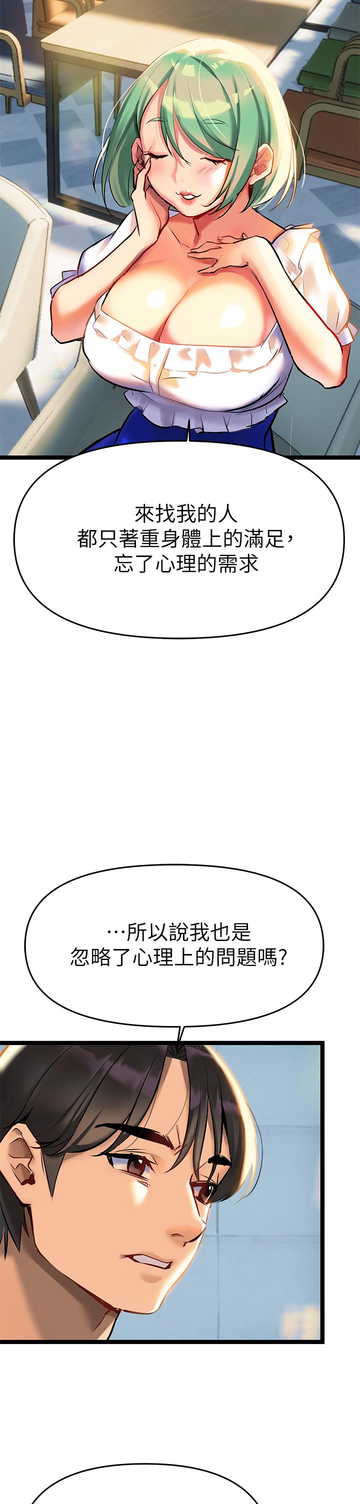 熟女来支援第3话-性爱咨询师的治疗手法