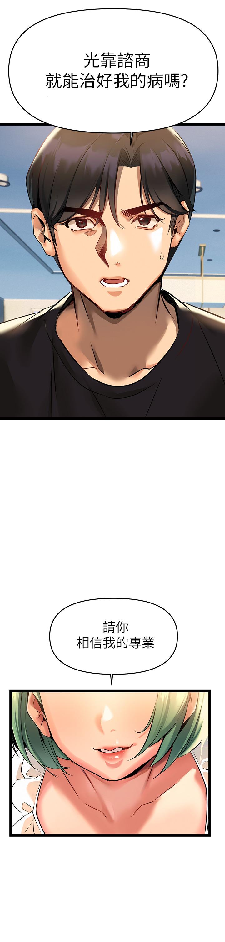 熟女来支援第3话-性爱咨询师的治疗手法