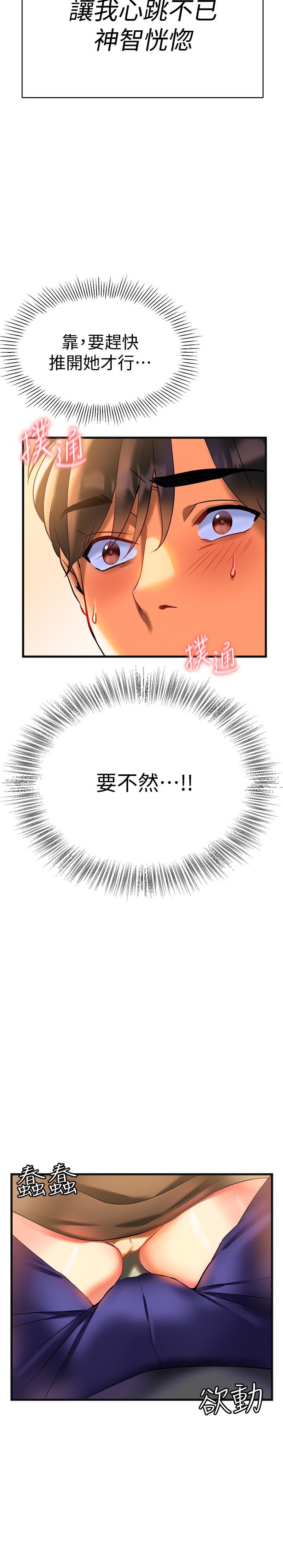 熟女来支援第7话-温热的淫水大爆发