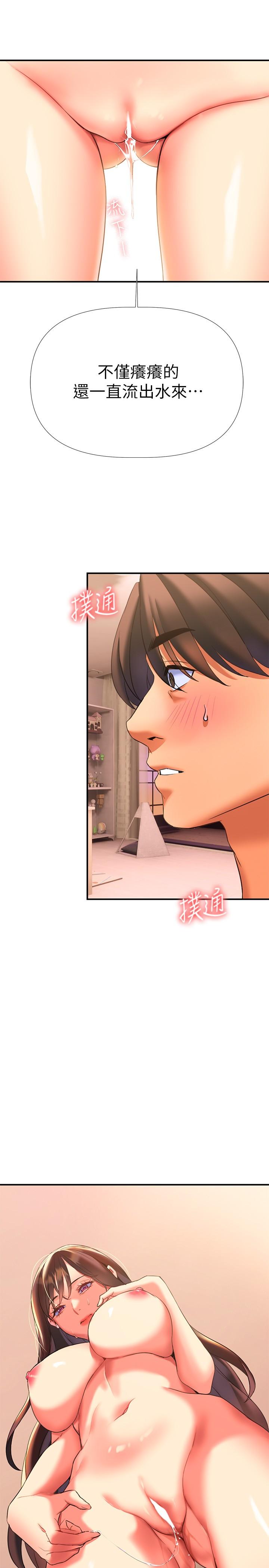 熟女来支援第7话-温热的淫水大爆发