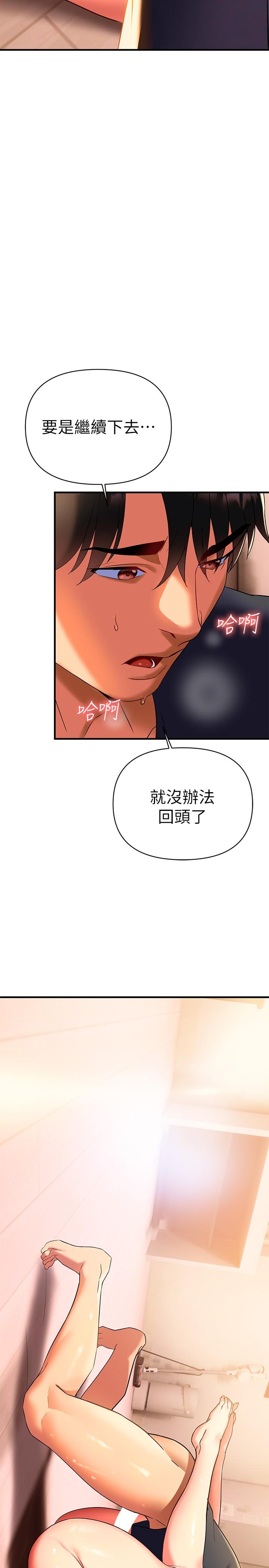 熟女来支援第8话-现在无法回头了